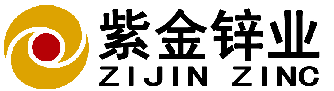 新疆紫金鋅業(yè)有限公司